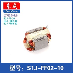 Rotor y Estator para Amoladora Eléctrica Dongcheng FF02 03 10 FF 25 04 06 25, Cable de Cobre con Escobillas, Grado Profesional - Product Image 4