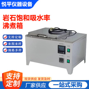Bain-marie à eau bouillante FZ-3 avec fonction minuterie pour usage en laboratoire - Product Image 5
