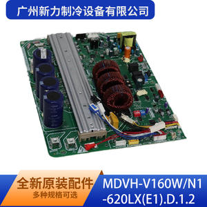 Placa de Control Principal para Exteriores MDVH-V160W/N1-620LX(E1).D.1.2 de Guangzhou Xinli Refrigeration Equipment Co Ltd, Pieza de HVAC de Ahorro Energético - Product Image 5