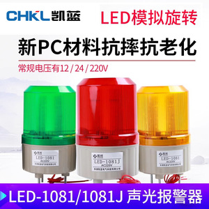 Luz de advertencia Led-1081j, luz estroboscópica impermeable de 220 V CA para uso industrial - Product Image 4