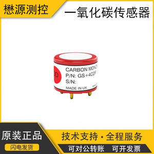 Capteur de monoxyde de carbone DD Scientific GS+4COF 0-5000 ppm électrochimique pour détecteur - Product Image 5