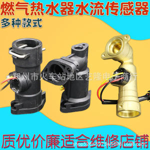 Sonde de débit d'eau Vanward 2,6 cm 3,2 cm en laiton à effet Hall pour pièces de chauffe-eau au gaz - Product Image 4