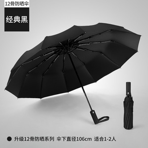 Strong <b>Windproof</b> Business Sunshade Paraguas Custom logo Three-folding Fully Automatic <b>Umbrella</b> with Flared Handle for the Rain - Product Image 3