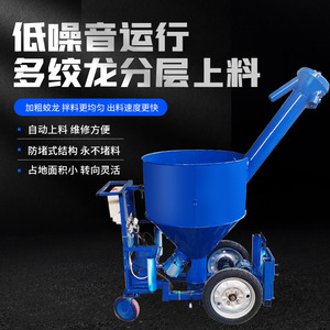 Sistema de Alimentación Automático para Gallinas Ponedoras y Pollos de Engorde en Granjas Avícolas, Carro de Alimentación Automático Autopropulsado con Batería - Product Image 3