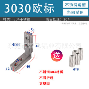 Zhifeisen Aluminum Profile Built In Corner Bracket 2020 3030 4040 Square Tube Support Connector L Shape Diagonal Seat 304 - Product Image 3