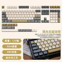 New Mechanical Keyboard Keycaps with Soft Light Theme, Cute for Girls, Magnetic Keys, Universal and Customizable Complete Set