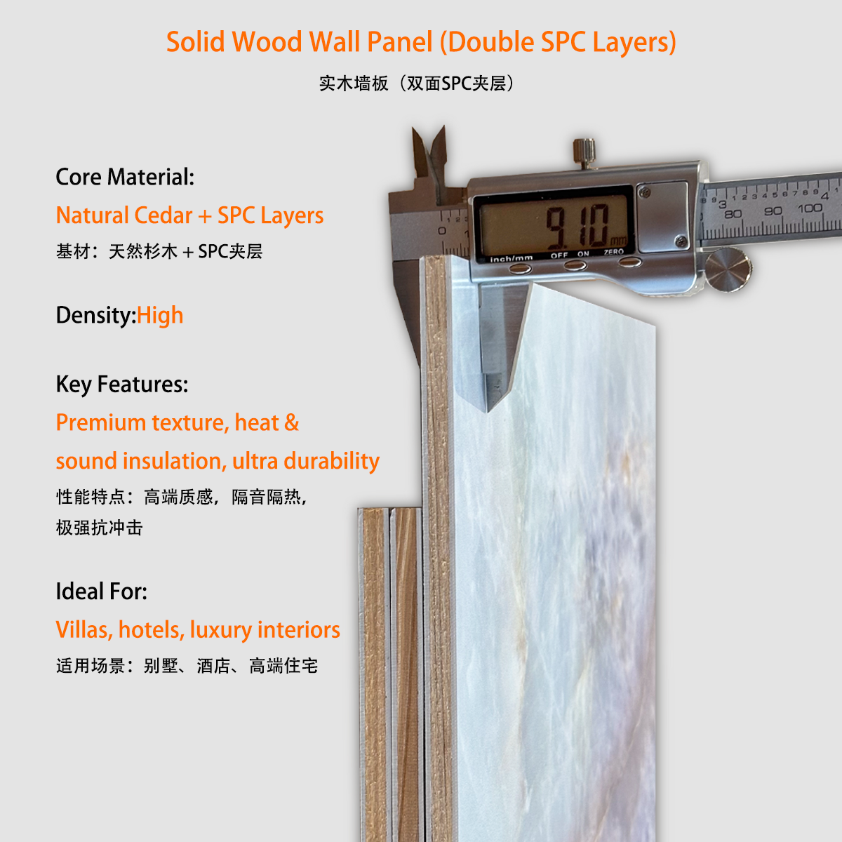 Solid Wood Wall Panel (Double SPC Layers)