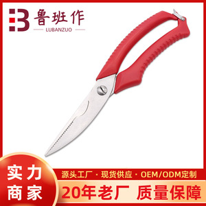 Kitchen Scissors Stainless Steel Red Straight Head Multi Functional Home Use Bone Fish Cutting Shears - Product Image 5