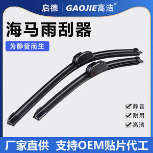 Balais d'essuie-glace sans cadre Haima 24 pouces pour pare-brise de voiture Haima S5 S7 M3 M5 M6 Premacy, bande en caoutchouc AAA - Product Image 3