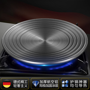Kitchen Heat Conduction Plate Aluminum Countertop Gas Stove Use Anti-Burning Protection - Product Image 2