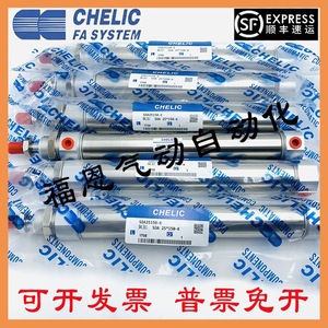 กระบอกลมสแตนเลสขนาดเล็ก Chelic รุ่น Sda32 25 50 75 100 150 200 300 K C อุปกรณ์นิวแมติกสำหรับระบบอัตโนมัติ - Product Image 2