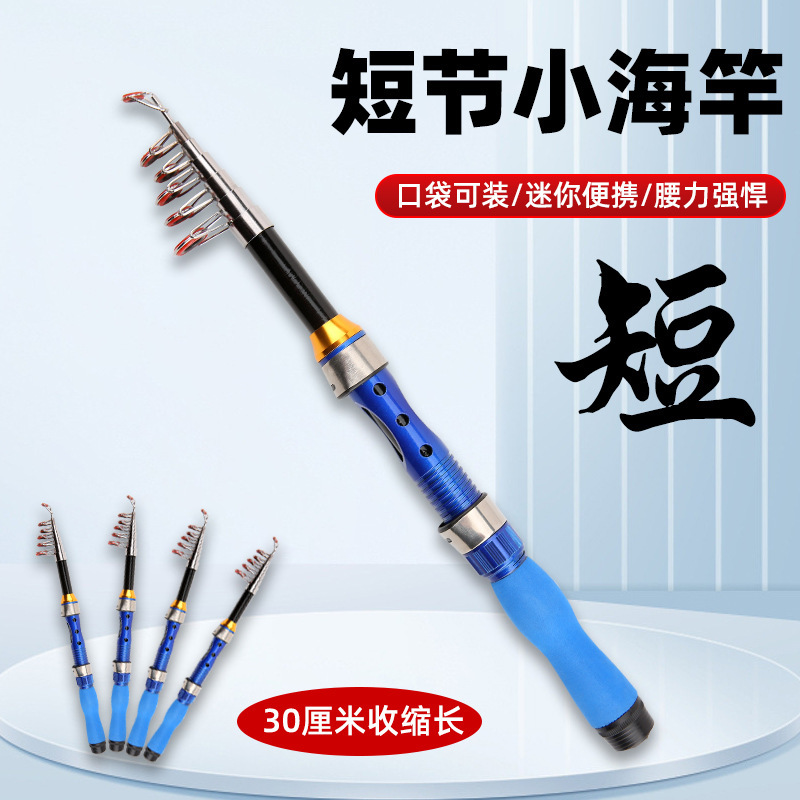 Blue Sea Rod