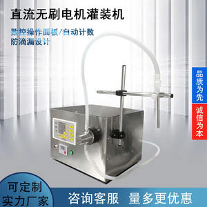 Machine de remplissage semi-automatique à pompe magnétique 220V avec affichage numérique pour bouteilles d'alcool et contrôle moteur - Product Image 5