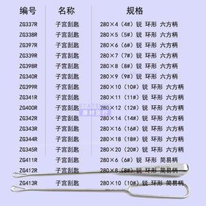 Cuchara de curetaje uterino Xinhua Medical de 7 mm, instrumento ginecológico de acero inoxidable para obstetricia y ginecología - Product Image 4