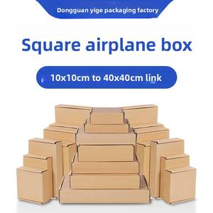 Boîte d'emballage carrée pour avion, en carton extra rigide, pour emballage électrique, commerce électronique, commerce extérieur, boîte en carton ondulé, vente en gros directe d'usine - Product Image 1