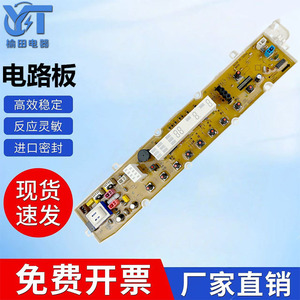 Carte de commande flexible (Flex PCB) XQB100-Y1066S 4249S08140 compatible avec les lave-linge à pulsateur entièrement automatiques - Product Image 4