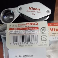 Loupe achromatique Vixen 20x D14 portable pour bijoux, antiquités, calligraphie, peintures, fabriquée au Japon