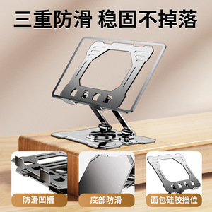 Soporte Metálico para Tablet H25 con Rotación de 720 Grados, Plegable, para Escritorio, Compatible con Teléfonos y Tablets de 4.7 a 13 Pulgadas - Product Image 4