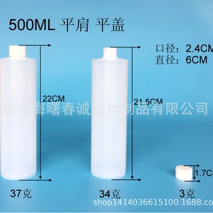 Chuncheng <b>Flat</b> Shoulder 500ml Pe Plastic Bottles With <b>Screw</b> Cap General Packaging For Daily Use - Product Image 2