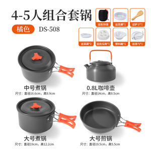 Ensemble de cuisine portable d'extérieur 4-5L antiadhésif double usage pour camping, cuisine pour 4-5 personnes DS-508 Orange Noir - Product Image 2