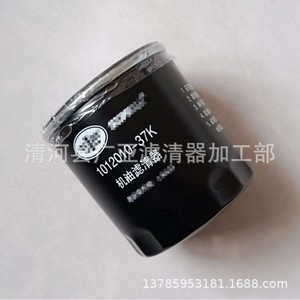 Filtro de aceite 1012010-37K para motor Senya R9 Bestune T77 1.2T - Product Image 5