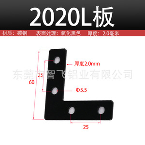 Aluminum Profile Connectors L T Cross Shaped Black Oxidized Industrial Accessories 3030 4040 - Product Image 2