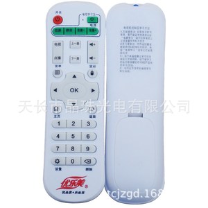 Télécommande blanche à code fixe pour décodeur réseau HD U-Love-Me JZ-YK-01062 - Product Image 3