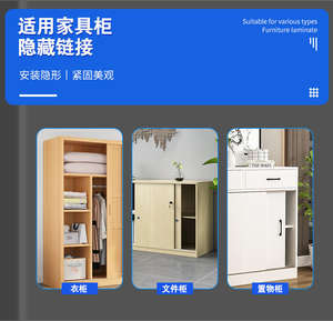 Connecteur à glissière invisible pour armoires et placards - Fer et plastique, robuste et durable, design moderne - Product Image 6