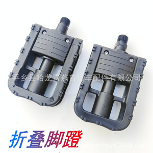 Pedales plegables de plástico para bicicleta plegable, plataforma antideslizante, eje de acero negro, piezas multiusos para bicicleta - Product Image 2