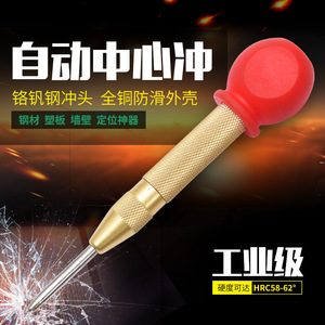 Automatic Centre Punch 128mm High Hardness HRC5865 For Carpentry Metal Plastic Wall Positioning Tool - Product Image 1