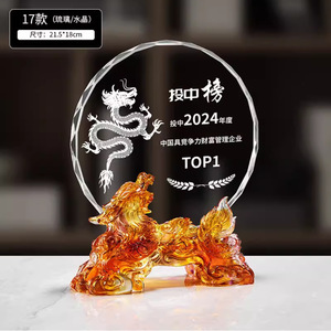 Trofeo Dragón de Cristal 30x8cm Grabado con Láser, Regalo Empresarial, Premio para los Mejores Vendedores - Product Image 3