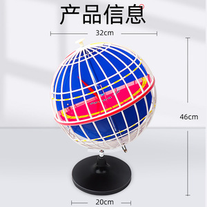 32cm Latitude and Longitude Model Earth Model, Middle School <b>Geography</b> Teaching Instrument, <b>Geography</b> Equipment Demonstration - Product Image 1