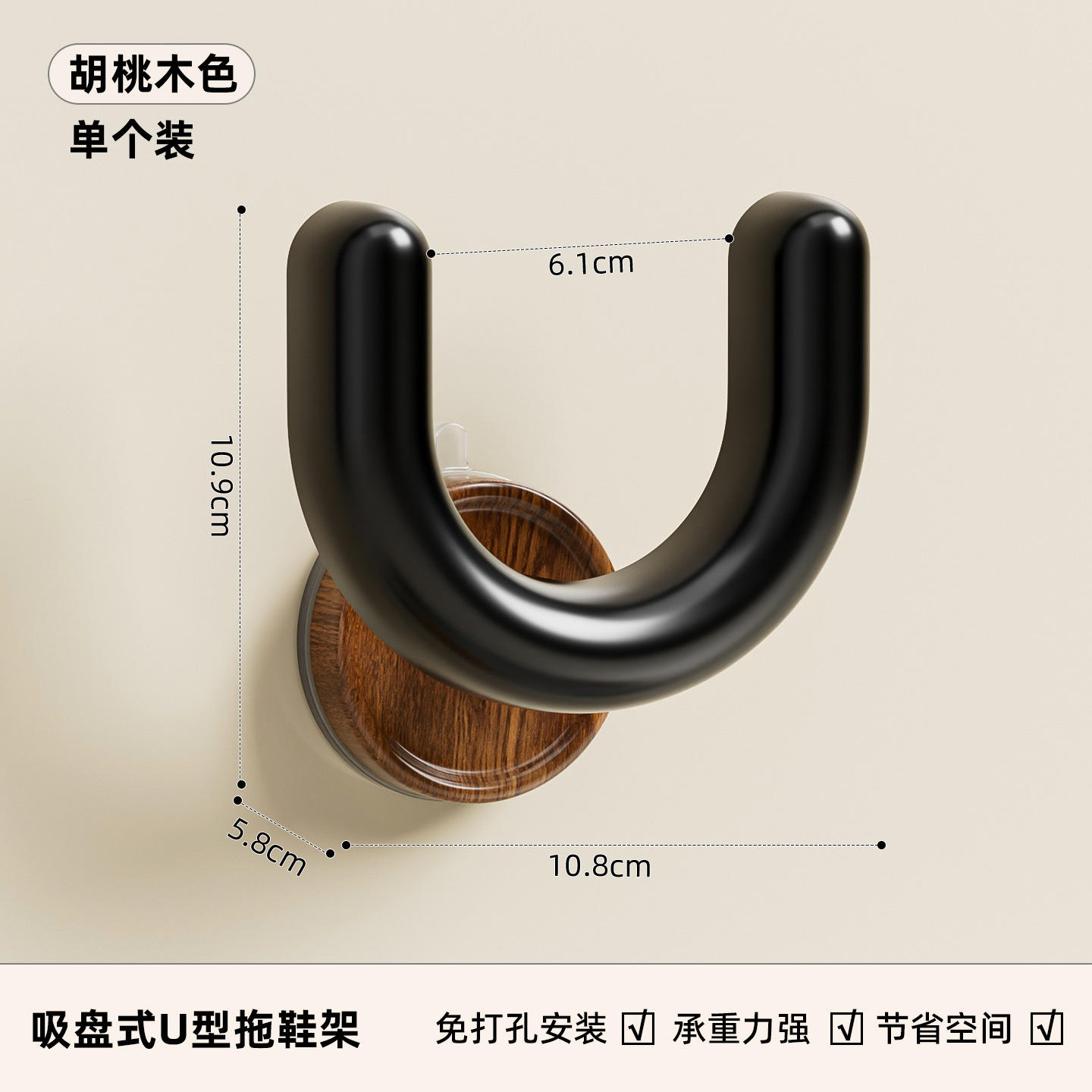 ชั้นวางรองเท้าแบบถ้วยดูด - สีไม้วอลนัท (1 ชิ้น)