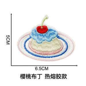 Nouvelles Broderies Thermocollantes et Autocollantes Mignonnes : Fraise, Glace, Cerise, Gâteau, Biscuit pour Vêtements d'Enfants, Sacs, Chapeaux et Décoration - Product Image 6