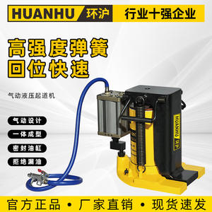 HHQD Shanghai Cric à griffes avec cylindre pneumatique/hydraulique séparé, élévateur de chenilles hydraulique, cric hydraulique à anneau - Product Image 6