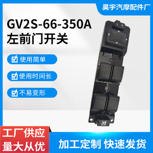 Regulador de Ventana para Mazda 6 GV2S-66-350A, Interruptor Eléctrico para Puerta Delantera Izquierda o Trasera, Pieza de Mejora - Product Image 5