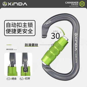 Mosquetón Xinda Serie H Tipo O, 30kN, Aleación de Aluminio, Gris Verde, con Cierre de Seguridad H8135TN para Escalada y Montañismo al Aire Libre - Product Image 3