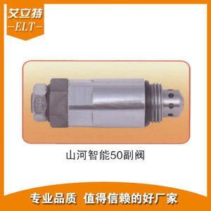 Válvulas Hidráulicas de Acero Inoxidable Ailite, Válvula Auxiliar Inteligente Sunward 50, Piezas de Excavadora al por Mayor - Product Image 2