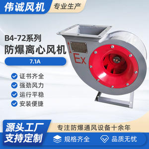 Ventilateur centrifuge anti-explosion B4-72 7.1A, petit ventilateur d'évacuation multi-pales pour usage agricole, courant électrique EC 220V, 370W 550W 750V - Product Image 5