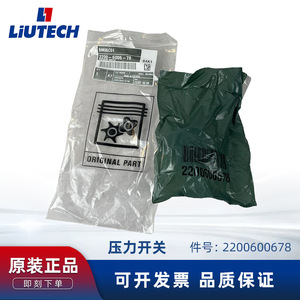 Interruptor de Presión LiUTECH 2200600678 con Rosca G1/2 para Compresor de Aire, Material Plástico, IP54 - Product Image 5