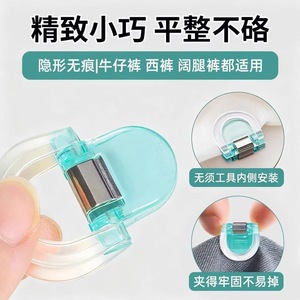Invisible Trouser Leg Clip Universal Adjustable Hem Protector For Pants Random Color Plastic U Shape - Product Image 5
