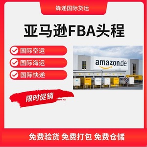 Services de transport international Bee Delivery, transport maritime et aérien, dédouanement, taxes incluses, logistique Amazon FBA - Product Image 4