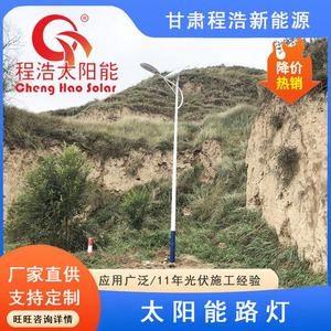 Lampadaire solaire 6 m de haut, cellule solaire mono Si, corps en alliage d'aluminium, télécommande, fabriqué en Chine (Gansu) - Product Image 5