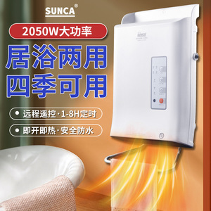 Calentador de Pared SUNCA de 2050W, Eléctrico, con Termostato Ajustable, para Uso Doméstico en Baños, Resistente al Agua - Product Image 1