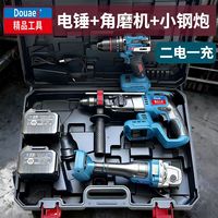 Kit combiné d'outils électriques sans fil au lithium 18V sans balais 4 en 1 : marteau perforateur, meuleuse d'angle, perceuse électrique