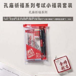 ชุดกระเป๋านำโชคแสงยามเช้า ปากกา ดินสอ ยางลบ เครื่องเขียนนักเรียน HAGP0696 - Product Image 5