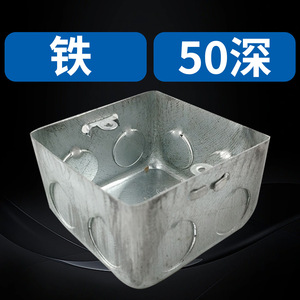 กล่องเชื่อมต่อแบบซ่อน รุ่น 86 ความลึก 50 มม. สำหรับป้องกันสายไฟฟ้าเหล็ก - Product Image 4