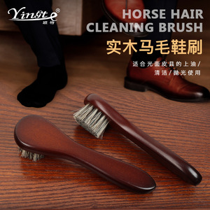 Yinste Horse Hair Shoe <b>Brush</b> Solid Wood For <b>Smooth</b> Leather Polishing Cleaning - Product Image 1