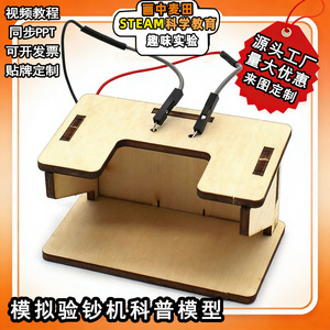 Kit de experimentos científicos para niños, modelo de madera, juguete educativo para niños de 4 a 6 años, funciona con pilas, Control Manual, forma geométrica - Product Image 5