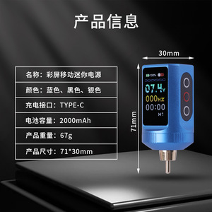 Alimentation sans fil Yuanyun pour tatouage, écran couleur 71x30mm, mini transformateur 2000mAh pour machines à tatouer - Product Image 4